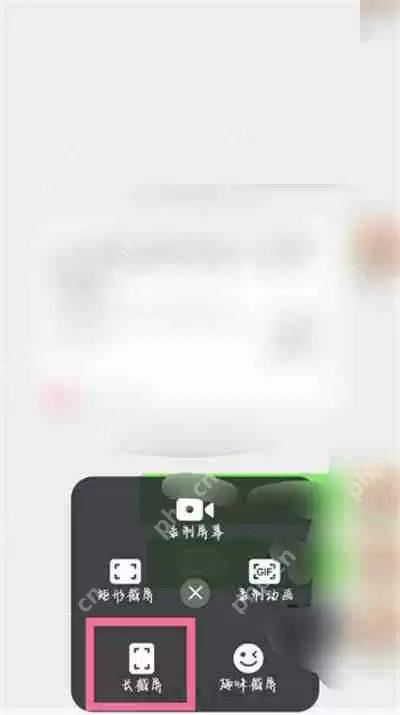 vivoy77怎么去截长屏