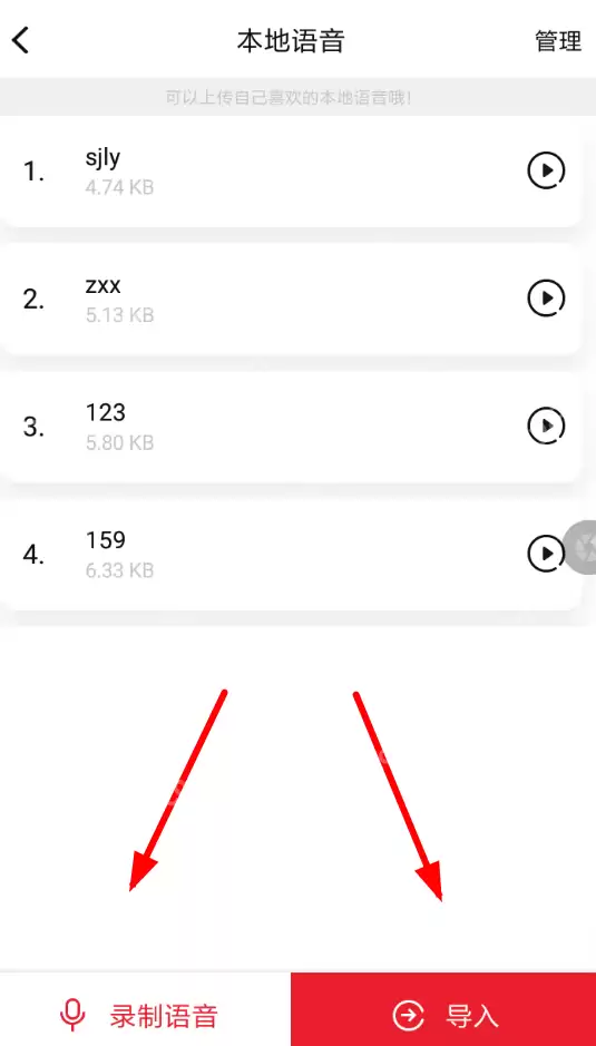 很皮语音包APP怎么上传作品？很皮语音包上传作品的步骤分享