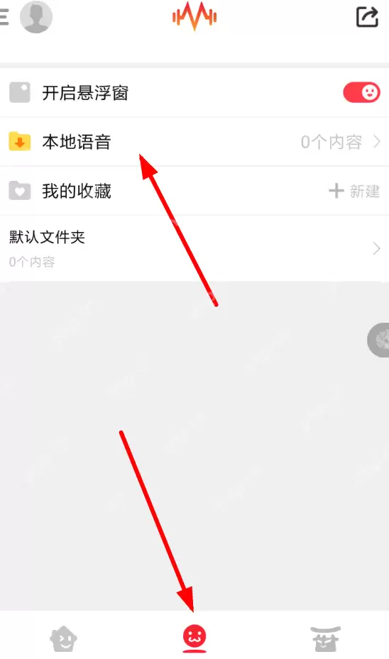 很皮语音包APP怎么上传作品？很皮语音包上传作品的步骤分享
