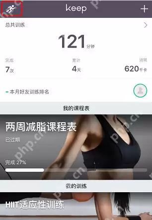 Keep怎么记录跑步轨迹？记录跑步轨迹的方法说明