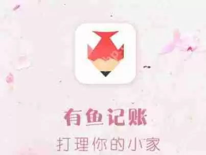 有鱼记账如何么清空数据 有鱼记账删除记录图文教程