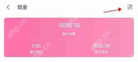 有鱼记账如何么清空数据 有鱼记账删除记录图文教程