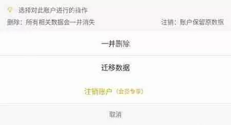 有鱼记账如何么清空数据 有鱼记账删除记录图文教程