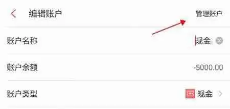 有鱼记账如何么清空数据 有鱼记账删除记录图文教程
