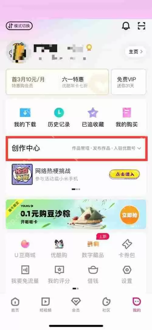 优酷优酷号申请流程是什么