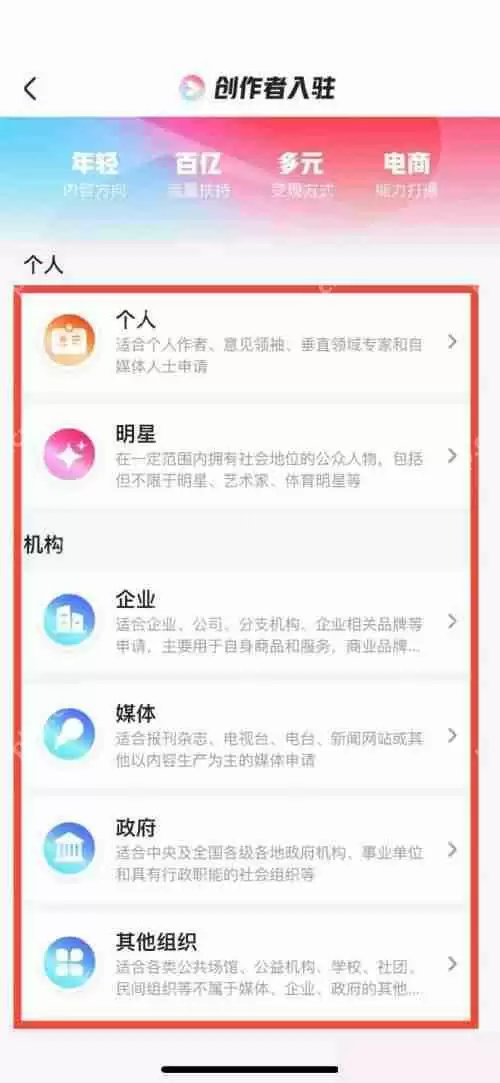 优酷优酷号申请流程是什么