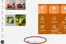 美图秀秀智能选区如何使用