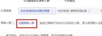 淘宝高退款人群屏蔽功能怎么设置 淘宝高退款人群屏蔽功能在哪