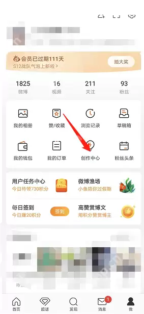 微博私信素材如何使用