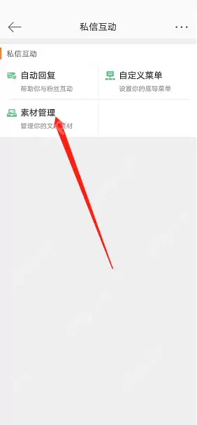 微博私信素材如何使用