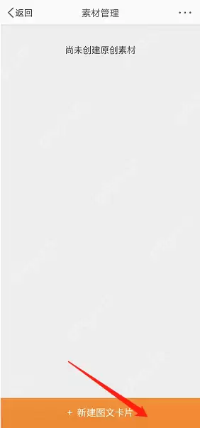 微博私信素材如何使用