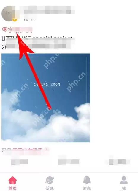 超话社区APP怎么发帖？超话社区发帖步骤一览