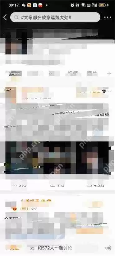 微博怎么搜索内容