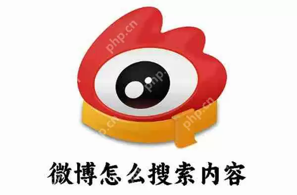 微博怎么搜索内容