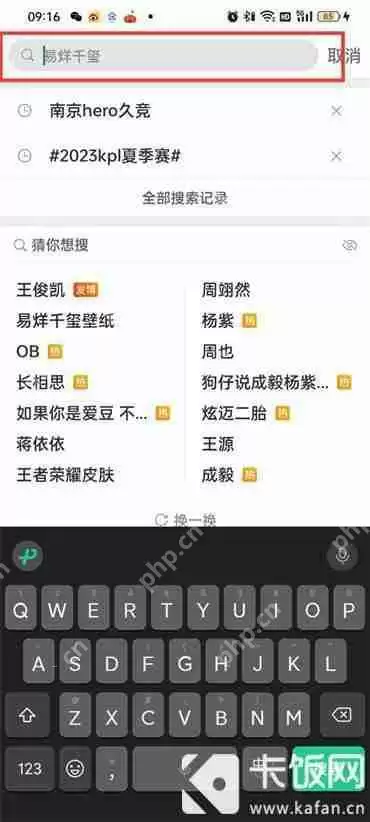 微博怎么搜索内容