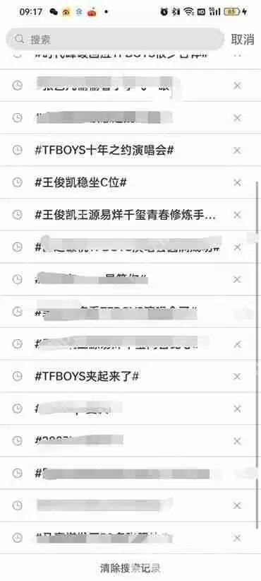 微博怎么搜索内容