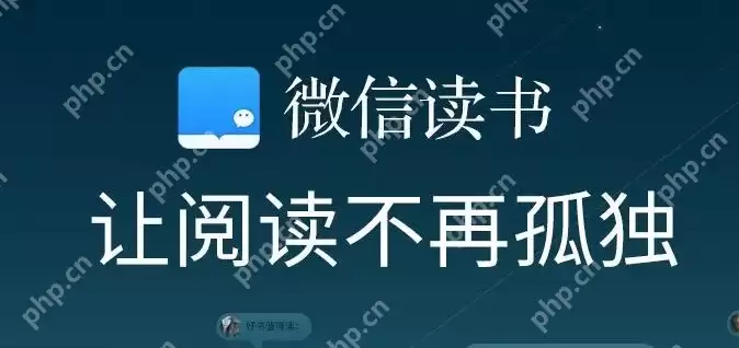 微信读书缓存如何清理