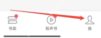 微信读书缓存如何清理