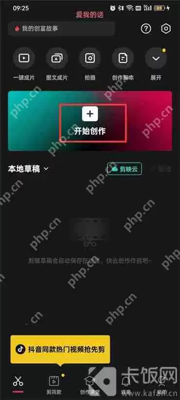 剪映怎么设置背景画布