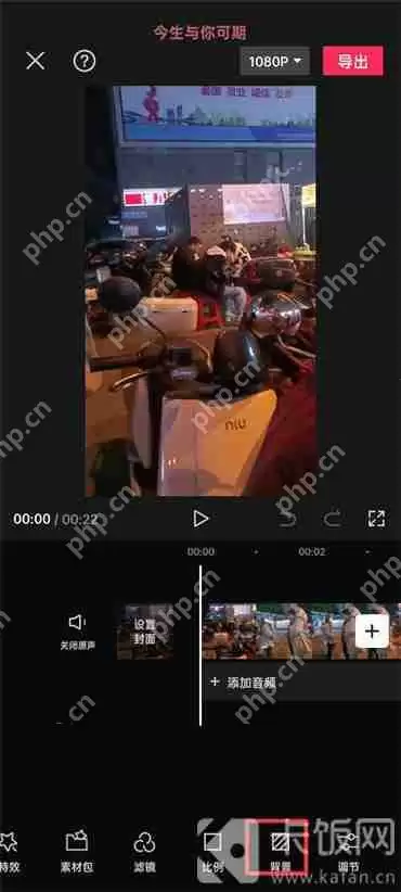 剪映怎么设置背景画布