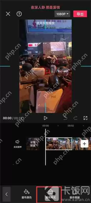 剪映怎么设置背景画布