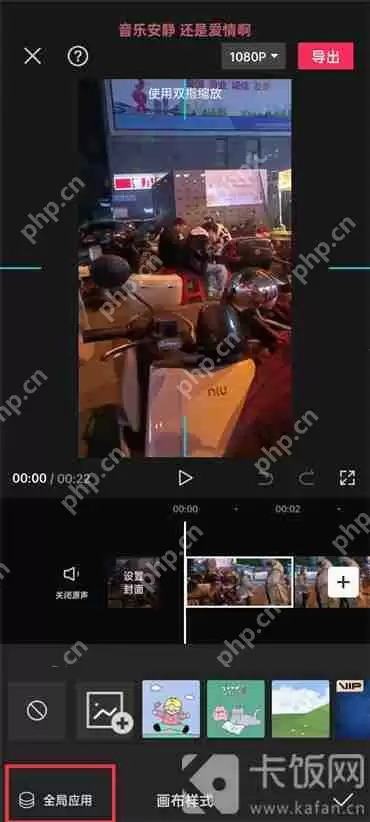 剪映怎么设置背景画布