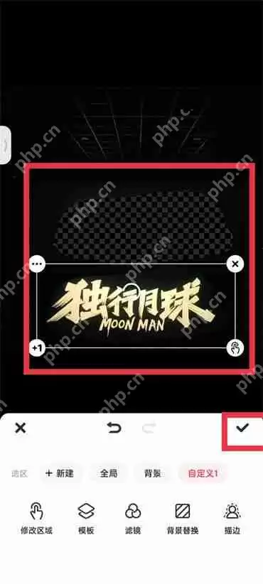 美图秀秀怎么把字抠出来