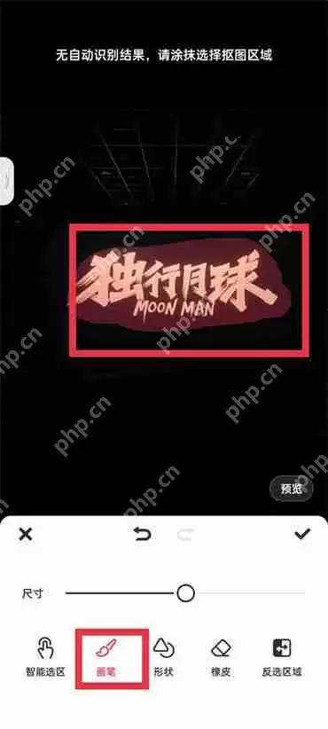 美图秀秀怎么把字抠出来