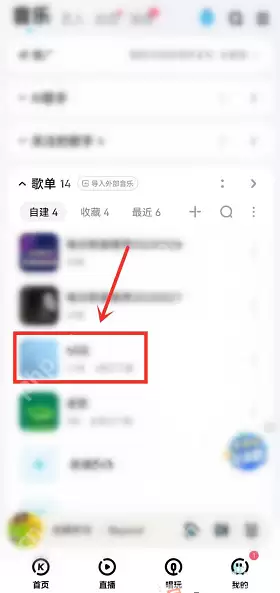 酷狗音乐歌单音效怎么设置