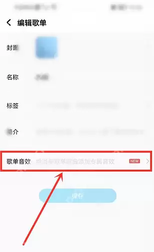 酷狗音乐歌单音效怎么设置