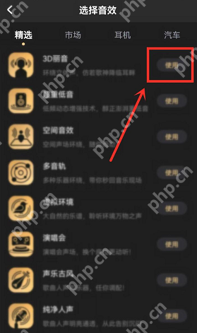 酷狗音乐歌单音效怎么设置
