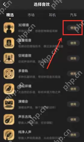 酷狗音乐歌单音效怎么设置