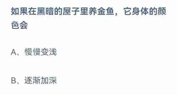 支付宝蚂蚁庄园12.10日答案分享