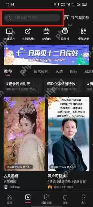 抖音光剑变装怎么拍