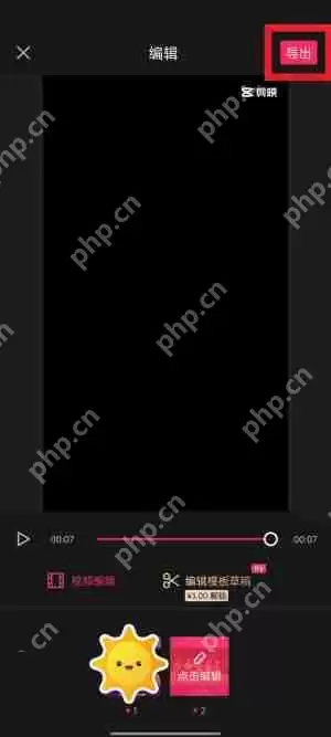 抖音光剑变装怎么拍