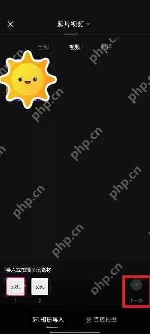 抖音光剑变装怎么拍