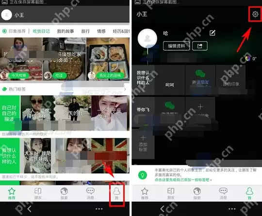 朋友印象APP怎么设置免打扰模式？免打扰模式设置方法一览