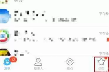 qq空间的说说怎么设置时间发送