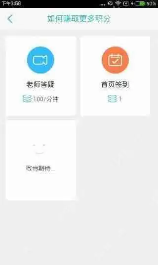 在学霸君里如何赚取积分？赚取积分的方法说明