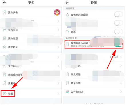 Soul如何将机器人匹配关掉？将机器人匹配关掉操作步骤介绍