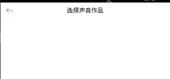 在为你读诗里如何进行配乐？为你读诗配乐方法一览