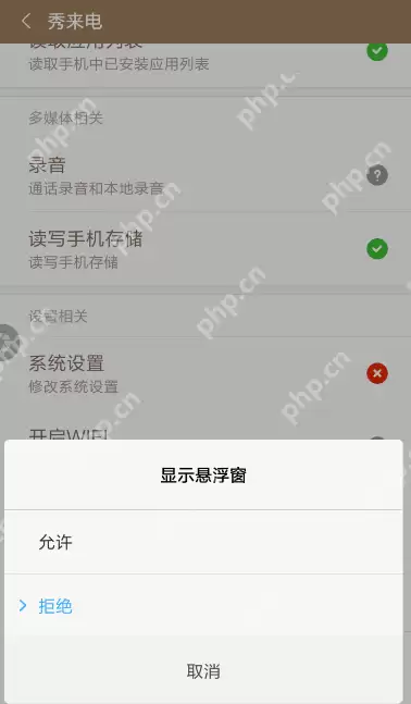 秀来电怎么使用？秀来电使用方法说明