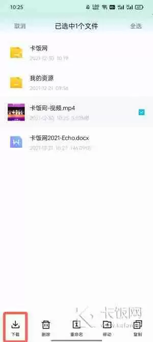 百度网盘青春版下载的视频在哪里