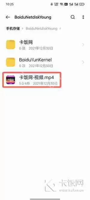 百度网盘青春版下载的视频在哪里
