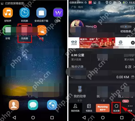 在悦跑圈里怎么退出跑团？跑团退出方法说明
