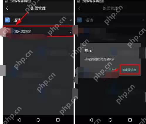 在悦跑圈里怎么退出跑团？跑团退出方法说明