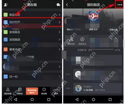 在悦跑圈里怎么退出跑团？跑团退出方法说明