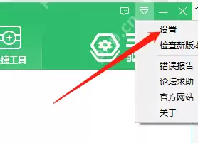 360驱动大师怎么打开默认目录?360驱动大师打开默认目录方法