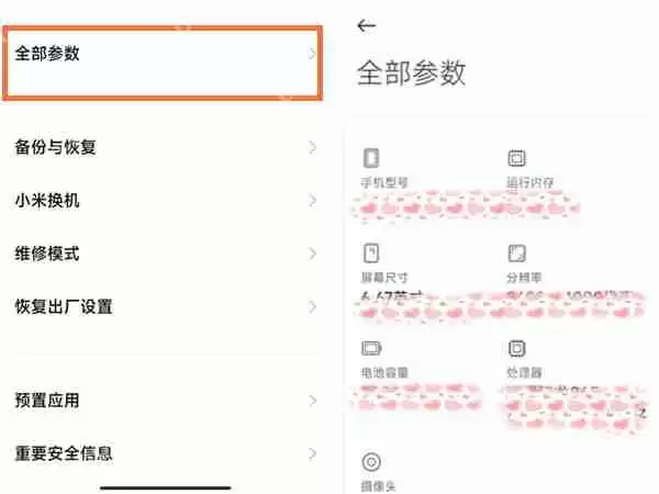 小米手机关于在哪里