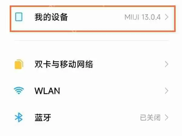小米手机关于在哪里